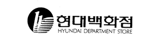 HYUNDAI DEPARTMENT STORE logo
