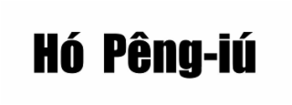 HÓ PÊNG-IÚ logo