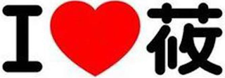 I logo