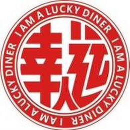 I AM A LUCKY DINER logo