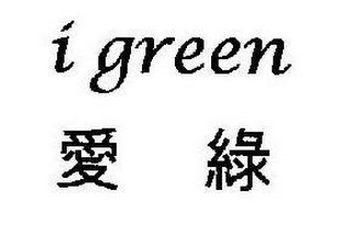 I GREEN logo