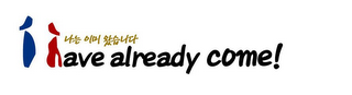 I HAVE ALREADY COME! logo