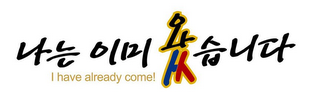 I HAVE ALREADY COME! logo