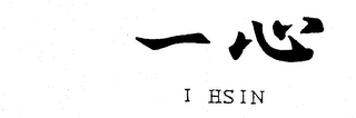 I HSIN logo