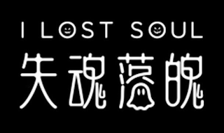 I LOST SOUL logo
