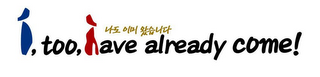 I, TOO, HAVE ALREADY COME! logo
