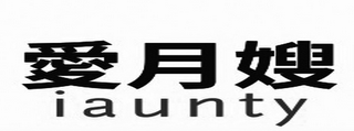 IAUNTY logo
