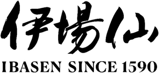 IBASEN SINCE 1590 logo