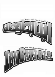 IBN BATTUTA logo