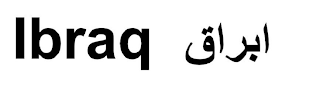 IBRAQ logo