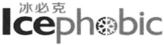 ICEPHOBIC logo