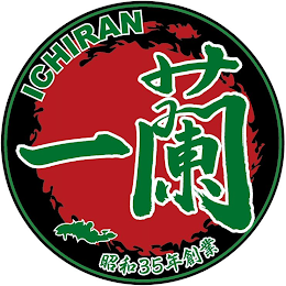 ICHIRAN logo
