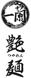 ICHIRAN logo