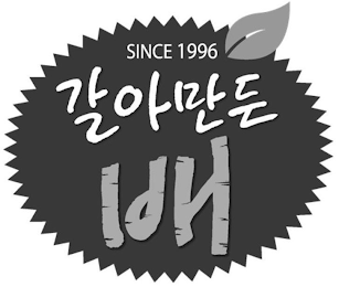 IDH SINCE 1996 logo
