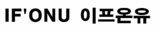 IF'ONU logo
