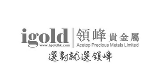 IGOLD WWW.IGOLDHK.COM ACETOP PRECIOUS METALS LIMITED logo
