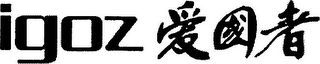 IGOZ logo