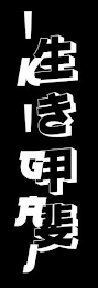 IKIGAI logo