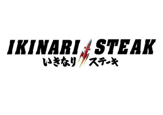 IKINARI STEAK logo