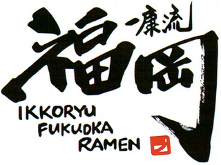 IKKORYU FUKUOKA RAMEN logo