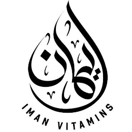 IMAN VITAMINS logo