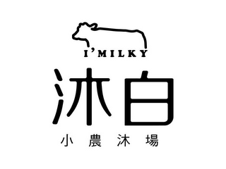 I'MILKY logo
