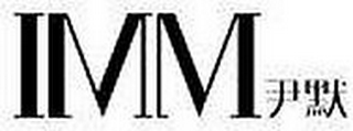 IMM logo