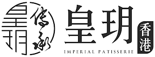 IMPERIAL PATISSERIE logo