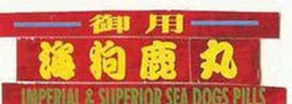 IMPERIAL & SUPERIOR SEA DOGS PILLS logo