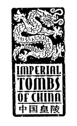 IMPERIAL TOMBS OF CHINA logo