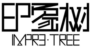 IMPR3·TREE logo