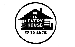 IN EVERY HOUSE logo