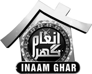 INAAM GHAR logo
