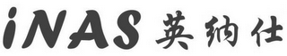 INAS logo