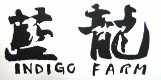 INDIGO FARM logo