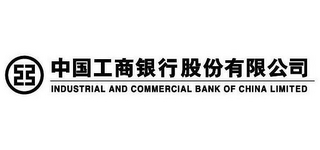 INDUSTRIAL AND COMMERCIAL BANK OF CHINA LIMITED logo