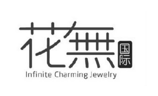 INFINITE CHARMING JEWELRY logo