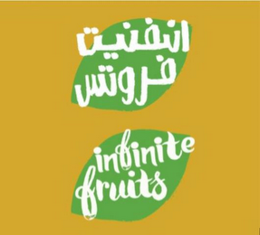 INFINITE FRUITS logo