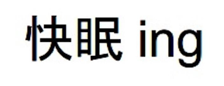 ING logo