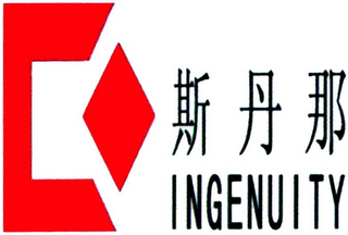 INGENUITY logo