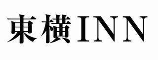 INN logo