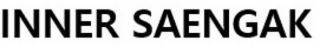 INNER SAENGAK logo