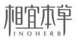 INOHERB logo