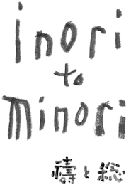 INORI TO MINORI logo