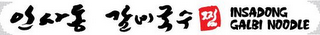INSADONG GALBI NOODLE logo