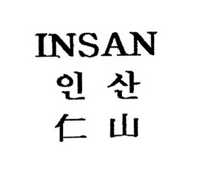 INSAN logo