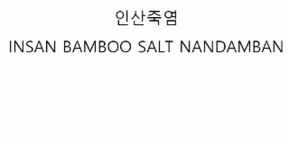 INSAN BAMBOO SALT NANDAMBAN