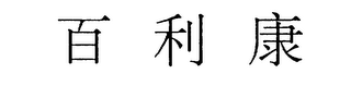 INSCRIPTION IN CHINESE logo