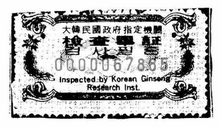 INSPECTED BY KOREAN GINSENG RESEARCH INST. logo