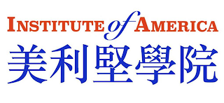 INSTITUTE OF AMERICA logo